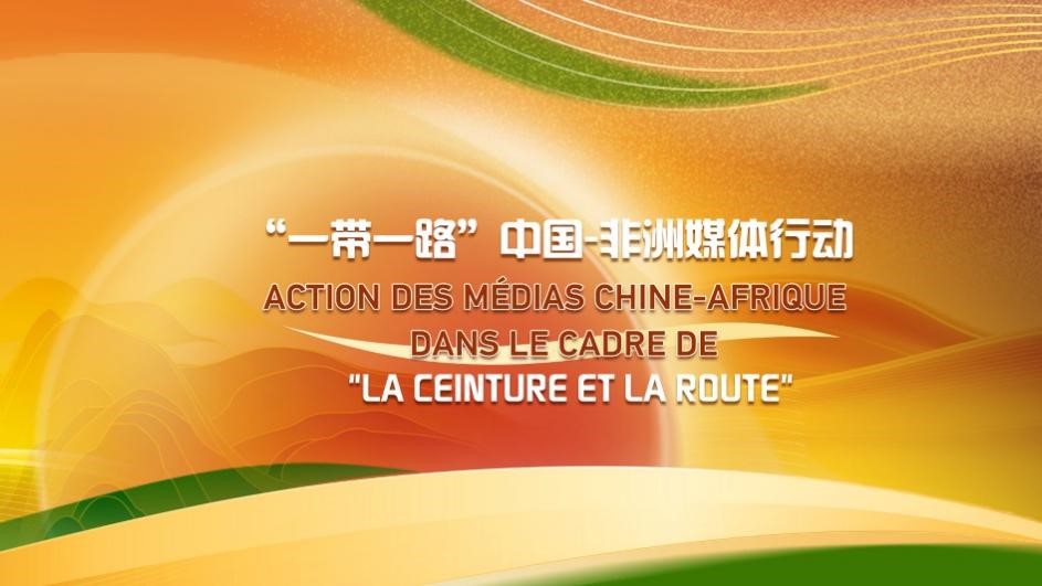 Lancement de l'initiative de l'Action des Médias Chine-Afrique dans le cadre de « la Ceinture et la Route »